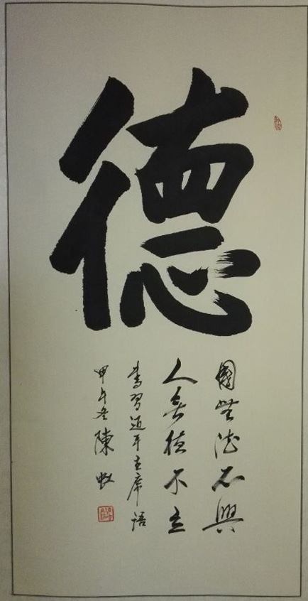陈虹《德》原民政部副部长