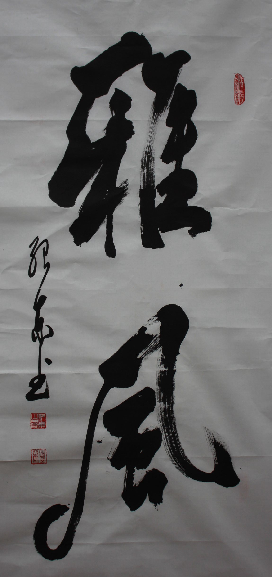 纪东 《雅风》 周恩来总理秘书