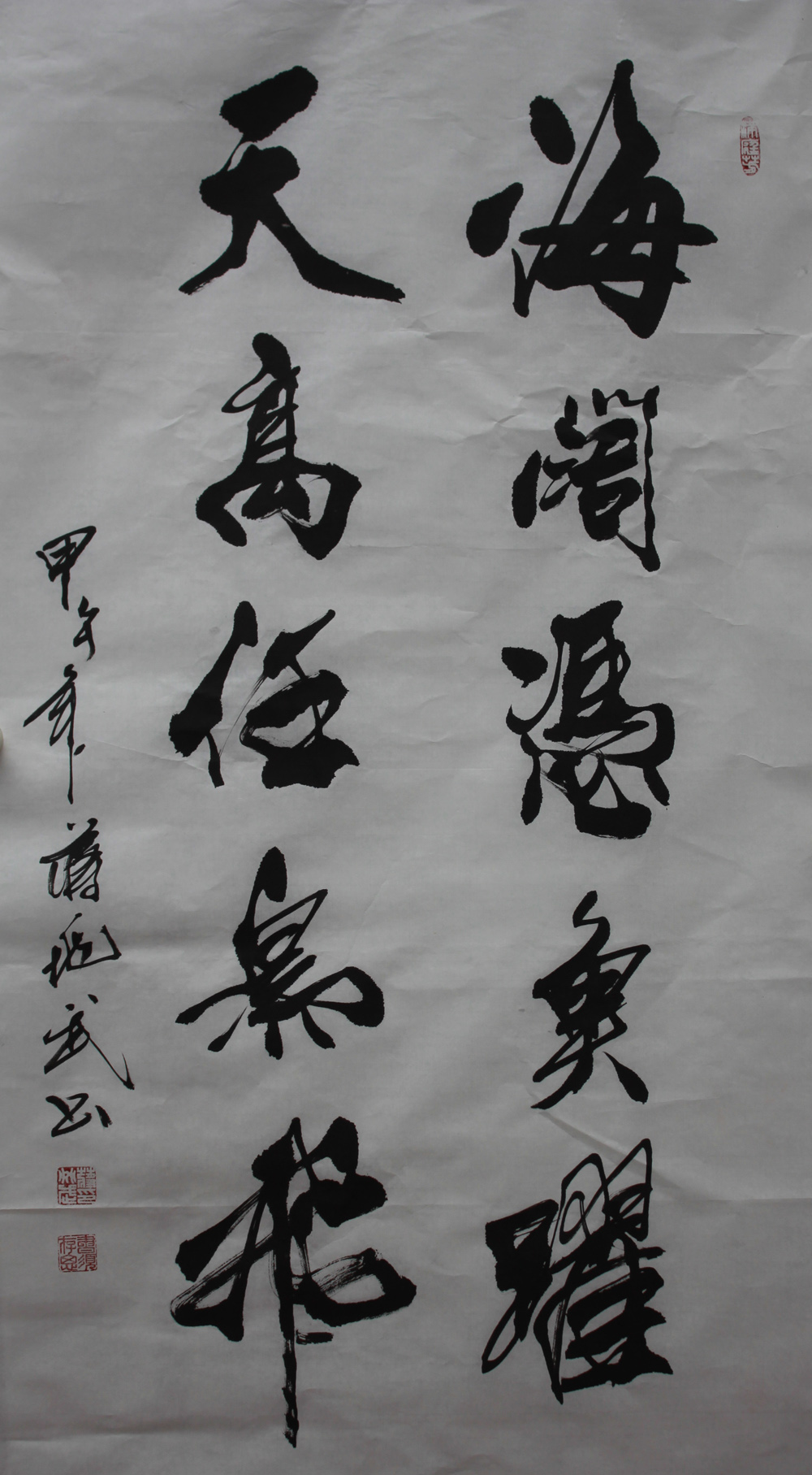 蒋兆武《海阔凭鱼跃》中国书画研究院研究员